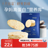 十月结晶研食妈咪烤鳕鱼片孕妇零食高蛋白营养休闲孕期食品烤鱼片80g
