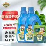 德沃多肥料植物营养液通用型600ml*2瓶+生物有机肥花卉水培绿植发财树花肥料
