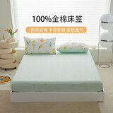 多喜爱床单床笠单件 纯棉全包防滑床套罩席梦思床垫保护套防尘罩1.8x2米