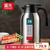 富光保温壶2.2L大容量304不锈钢保温瓶家用暖壶按压式热水壶开水瓶