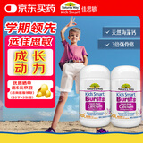 佳思敏（Nature's Way）儿童液体海藻钙镁锌维d3+k2 30粒 2瓶装