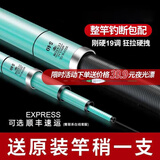 拓水浪尖大物竿手杆超轻超硬19调湖库黑坑青鲟巨物钓鱼竿鲫鲤鱼竿 8.1m 【6H19调大物竿】+礼包