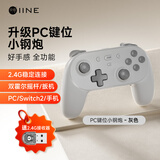良值(IINE)小钢炮手柄二代PC版 电脑Steam安卓苹果手机switch2游戏手柄Pro xbox模式 宏录制 宝可梦ZA