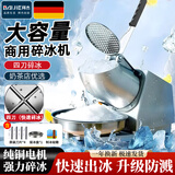 拜杰刨冰机家用电动碎冰机摆摊商用全自动奶茶店手动破冰沙冰机绵绵冰 银色【四刀】+细冰推荐+强劲电机 【商家专用】大礼包低噪运行秒出冰