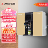 志高（CHIGO） 净水器家用加热直饮一体机接自来水厨房壁挂式RO反渗透饮水机直饮机过滤器净饮机0阻垢剂 净热一体机不带语音金色 包安装