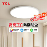TCL照明 LED吸顶灯卧室灯圆形现代简约书房阳台房中山灯饰
