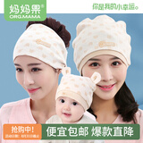 妈妈果（org.mama）月子帽春秋薄款产后月子发带头巾纯棉夏季孕妇帽产妇帽子防风透气 封顶彩棉三件套 组合