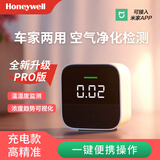 霍尼韦尔（Honeywell）空气检测仪 车载净化伴侣车家两用 甲醛检测功能可接米家带温湿度