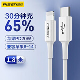 品胜适用苹果数据线PD快充线20W充电线Type-C iPhone14promax/13/12/11/X/8手机充电器 PD20W 1.8米白色PD线