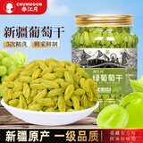春江月新货绿葡萄干新疆特产葡萄干大颗粒免洗即食特无核蜜级饯果干零食 【新疆一级葡萄干】500g*2罐