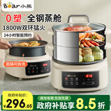 小熊（Bear）电蒸锅分体式可拆洗 电煮锅预约定时不锈钢电火锅 15L多层大容量 家用炖蒸煮多功能一体DZG-E45L6