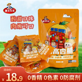 雁北农夫阳高杏干杏脯酸甜156g独立包装山西特产京杏无核杏肉杏干蜜饯零食