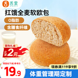 舌里 全麦面包欧包800g0脂无蔗糖轻食早餐吐司休闲零食粗粮代餐