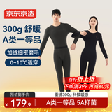 京东京造【发热 抑菌 舒暖】加绒男式保暖内衣男秋衣秋裤男 深灰L