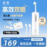 鼻朗电动洗鼻器成人儿童生理盐水洗鼻腔冲洗器鼻炎喷剂洗鼻子冲鼻器