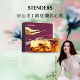 施丹兰（STENDERS）手工皂沐浴香氛洁面皂礼盒男女友礼物  圣诞礼物