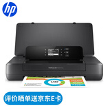 惠普（HP） 打印机 200/258 移动便携式打印机 无线打印 OJ200(单功能打印机)