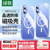 绿联适用iphone16手机壳苹果16保护套磁吸壳超薄MagSafe充电防摔镜头全包简约透明抗黄防磨更护机