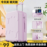 G.DUCKKIDS小黄鸭行李箱小型大容量拉杆旅行箱女高颜值密码登飞机箱短 雪糕箱香芋紫 24英寸