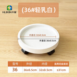 卉馨钢化可移动花盆托盘带万向轮底座滚轮花盘托架大底盘加厚接水轮拖 36#钢化托盘-轻乳白 内径32cm