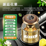 图斐乐车载香薰汽车香水氛男女士专用高档车内用高端级正品持久留香除味 邂逅花果】法国进口丨0添加无酒精孕婴可用丨全车秒香