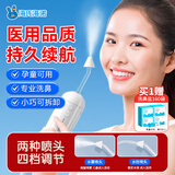 海氏海诺电动洗鼻器家用手持鼻腔冲洗器鼻窦炎鼻塞通鼻洗鼻喷雾生理性盐水