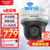 HIKVISION海康威视监控无线摄像头家用WiFi360度全景400万红外夜视手机远程语音对讲声光报警2404MW-D3/W/XM
