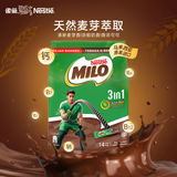 雀巢（Nestle） 马来西亚进口 美禄巧克力味麦芽可可牛奶 速溶三合一 462g/袋
