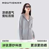 茉寻昆凌同款原纱防晒衣女士冰丝凉感防晒服防紫外线夏季落肩款灰色L