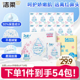 洁柔手帕纸Lotion4层6片*54包纸巾小包樱花系列保湿精华母婴可用