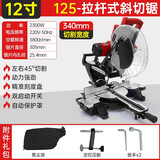 壹玖捌捌斜切锯铝机铝材木材45度角切割机多功能高精度切铝机界铝机斜切锯 12寸皮带双向摇头斜切锯【标配】【左右摇头多角度】