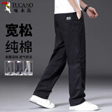 啄木鸟（TUCANO）休闲裤男四季款纯棉舒适运动长裤商务百搭直筒裤子男装 黑色XL