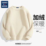 GENIOLAMODE森马集团加绒卫衣男纯色休闲圆领保暖上衣日常百搭衣服男装