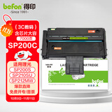 得印（befon）适用理光sp200硒鼓大容量sp200s sp210su sp212nw/snw sp201sf sp221s sp212nw sp211 sp201打印机硒鼓