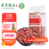 素养生活 有机红花生400g 生花生米东北四粒红花生 凉拌 杂粮粗粮真空包装