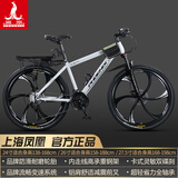 凤凰上海凤凰山地车自行车男士女式学生成人变速宽胎越野公路赛单车 【钢架/全套竞速轴承】六刀消白 26寸30速【建议身高158-188cm】