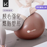 Keep瑜伽球儿童感统训练防爆孕妇助产健身球按摩哄睡 摩卡棕65cm