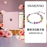 施华洛世奇（SWAROVSKI）GEMA多巴胺糖果色女生手链女生日礼物【独家限定礼盒】