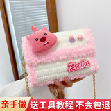 臻礼圣诞节礼物手工包包diy自己缝送女友大学生闺蜜毛线编织包材料包 毛小海狸-白配粉(材料包+工具+教程)