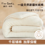 皮尔卡丹 新疆棉花被子 单人四季棉被棉絮秋冬季被芯 5斤 150*200cm