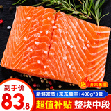 泰明扬新疆三文鱼中段 去皮整块切片刺身寿司生鱼片 冷冻冰鲜即食生鲜 【去皮原切】净重 960g /3盒 冷冻【可以存放】