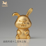 铜师傅《金韵天成十二生肖》真金鎏镀铜摆件 装饰工艺品 十二生肖之兔