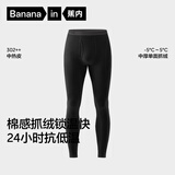 蕉内热皮302++保暖裤男女士7A抗菌秋裤抓绒加厚秋冬季内衣打底裤棉裤