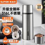 苏泊尔保温杯316不锈钢大容量水杯办公室泡茶杯车载保温杯男士保温水杯 【全钢无塑料 升级茶滤】550ml