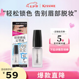 奇士美（kiss me）眉部锁妆定型液（清透速干型）眉毛雨衣