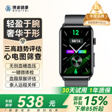 博彼【ECG心电图】血糖血压监测手表运动手环智能健康心率血氧血脂尿酸趋势评估睡眠蓝牙通话送老人 【血液身体成分分析+一键微监测】华为小米手机适用