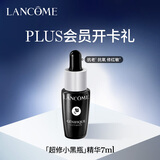 兰蔻肌底焕活修护精华液7ml【PLUS开卡礼】