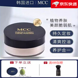 MCC散粉彩妆散粉遮瑕控油持久防水防汗天使定妆蜜 21#-象牙色40g(适合较白皙肤色）