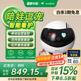 enabot EBO Air 陪伴机器人 远程监控摄像全屋移动摄像头 老人电子养宠逗猫 ebo机器人