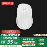 京东京造M3 Lift 无线鼠标人体工学 中小手2.4G轻音办公小巧便携mac苹果电脑笔记本台式机 非对称造型 月白